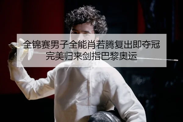 quan-jin-sai-nan-zi-quan-neng-xiao-ruo-teng-fu-chu-ji-duo-guan-wan-mei-gui-lai-jian-zhi-ba-li-ao-yun-2-138.jpg