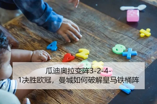 gua-di-ao-la-bian-zhen-jue-sheng-ou-guan-man-cheng-ru-he-po-jie-huang-ma-tie-tong-zhen-2-241.jpg