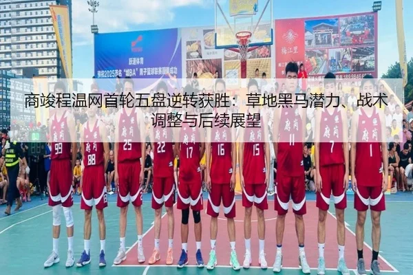 shang-jun-cheng-wen-wang-shou-lun-wu-pan-ni-zhuan-huo-sheng-cao-di-hei-ma-qian-li-zhan-shu-tiao-zheng-yu-hou-xu-zhan-3-278.jpg