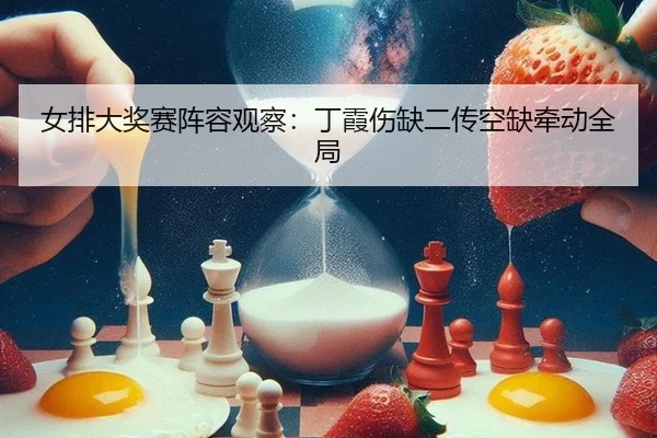 nv-pai-da-jiang-sai-zhen-rong-guan-cha-ding-xia-shang-que-er-chuan-kong-que-qian-dong-quan-ju-3-455.jpg