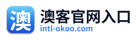澳客官网入口